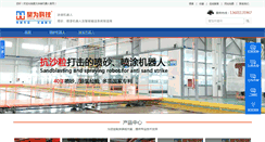 Desktop Screenshot of howail.com